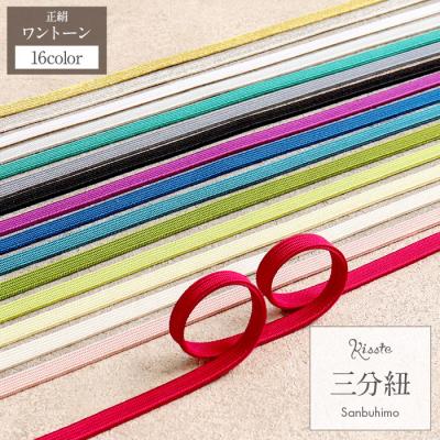 帯締め（色：グリーン系）｜帯締め、帯揚げ｜着物、浴衣｜ファッション 