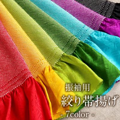 帯揚げ 絞り 振袖の商品一覧 通販 - Yahoo!ショッピング 帯揚げ 絞り 振袖の商品一覧 通販 - Yahoo!ショッピング