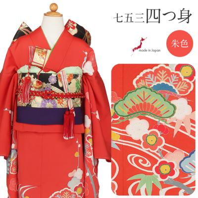 四つ身着物正絹のおすすめ人気商品一覧 通販 - Yahoo!ショッピング
