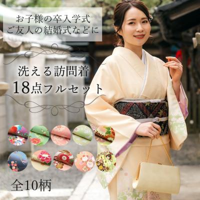 訪問着（色：ブルー系）のおすすめ人気商品一覧 通販 - Yahoo!ショッピング