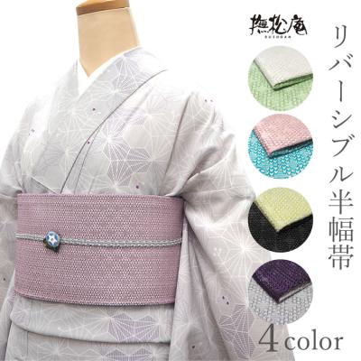 撫松庵」の浴衣と帯