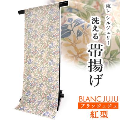 京紅型帯のおすすめ人気商品一覧 通販 - Yahoo!ショッピング