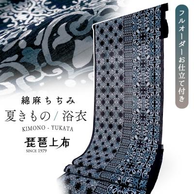 近江上布のおすすめ人気商品一覧 通販 - Yahoo!ショッピング