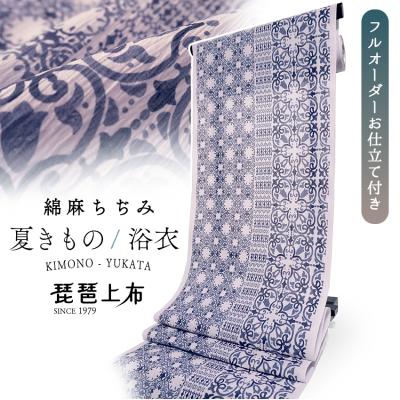 近江上布のおすすめ人気商品一覧 通販 - Yahoo!ショッピング