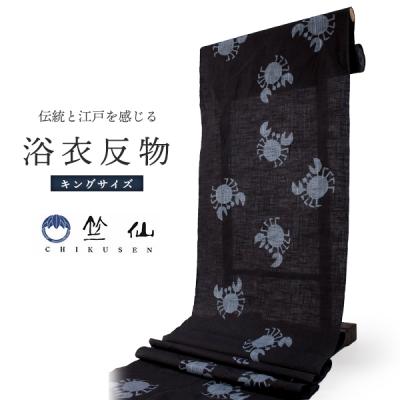 竺仙 浴衣 菊の商品一覧 通販 - Yahoo!ショッピング
