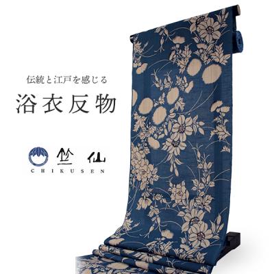 【新品】【未着用】竺仙 浴衣 菊柄 竺仙 浴衣 菊の商品一覧 通販 - Yahoo!ショッピング
