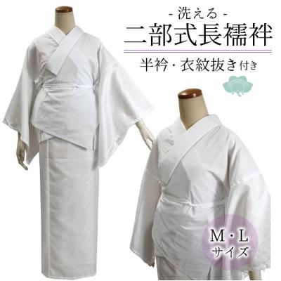 京都 きもの京小町 - 二部式｜Yahoo!ショッピング