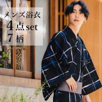 浴衣 メンズ 綿麻 男ゆかた Wayu Bi 紳士ゆかた No 122 17yok 122 きもの大岡 通販 Yahoo ショッピング