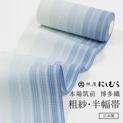 博多帯 西村織物 半幅帯（ファッション）のおすすめ人気商品一覧 通販