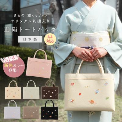 和装トート　七宝柄　訪問着等　七五三にも　A4も入ります 和装 トートバッグのおすすめ人気商品一覧 通販 - Yahoo!ショッピング