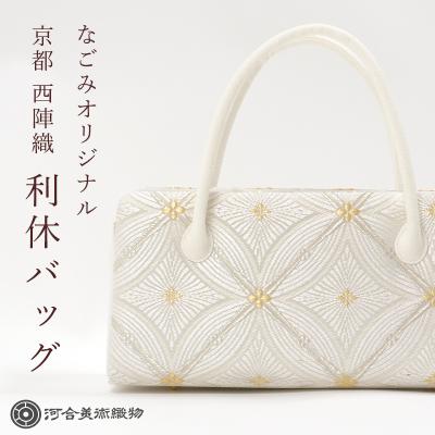 利休バッグ 西陣のおすすめ人気商品一覧 通販 - Yahoo!ショッピング