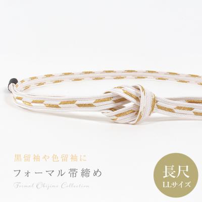 帯締め 長尺 フォーマルのおすすめ人気商品一覧 通販 - Yahoo!ショッピング 