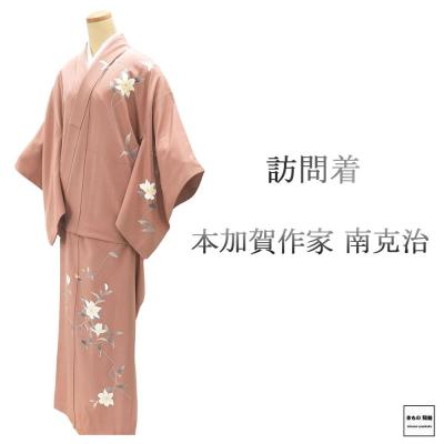 加賀友禅 梶山伸 落款入 色留袖 一つ紋 松 梅 桜 正絹 躾糸付き 湊鼠色系 加賀友禅 梶山伸 落款入 色留袖 一つ紋 松 梅 桜 正絹 躾糸付き