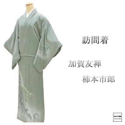 平和屋着物●本加賀友禅作家　柿本市郎　九寸開き名古屋帯　色無地　白像色　ワンポイント　草花文　正絹　逸品　CABF5305hy 平和屋着物○本加賀友禅作家 柿本市郎 九寸開き名古屋帯 色無地 白像色