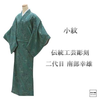 伊勢型紙 南部幸雄（女性用着物、浴衣） | ファッション のおすすめ 