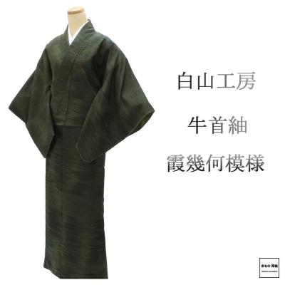 牛首紬のおすすめ人気商品一覧 通販 - Yahoo!ショッピング