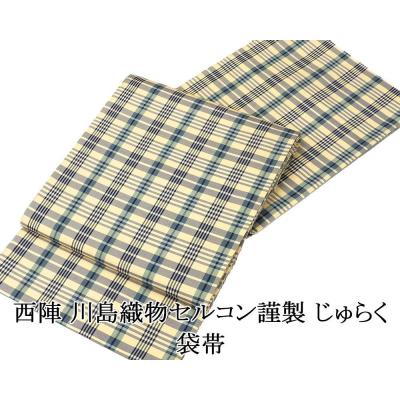 きもの翔鶴] 袋帯 仕立て上がり 西陣 山下織物謹製 格子 幾何 仕立済