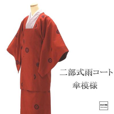 平和屋着物▽道行コート 雨コート 単衣 紬地 吉祥間道 ロング丈 正絹