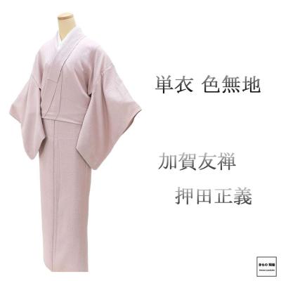 正絹 色無地 単衣のおすすめ人気商品一覧 通販 - Yahoo!ショッピング