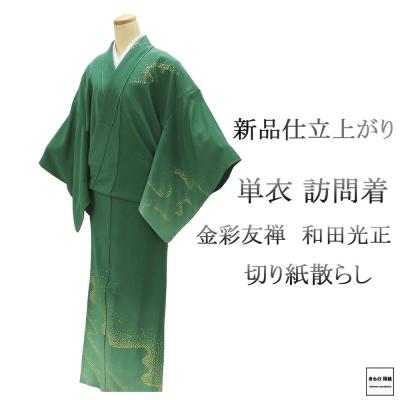 和田光正訪問着のおすすめ人気商品一覧 通販 - Yahoo!ショッピング