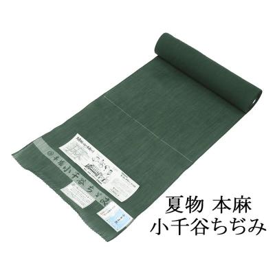 吉新織物のおすすめ人気商品一覧 通販 - Yahoo!ショッピング