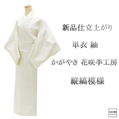 着物（紬の種類：米沢紬）の商品一覧 通販 - Yahoo!ショッピング