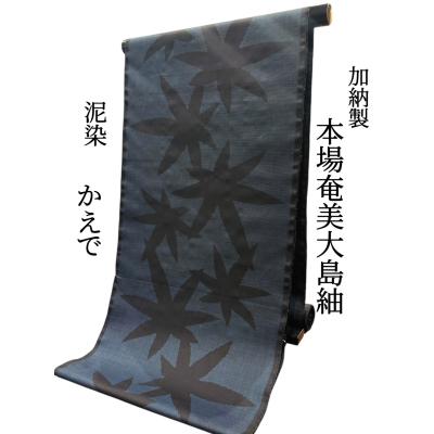 泥大島価格の商品一覧 通販 - Yahoo!ショッピング 泥大島価格の商品一覧 通販 - Yahoo!ショッピング