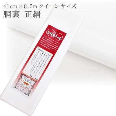 胴裏のおすすめ人気ランキングTOP100 - Yahoo!ショッピング