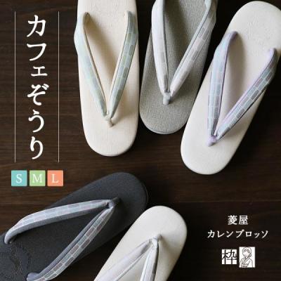 着物通販店 枠 - 草履・下駄｜Yahoo!ショッピング