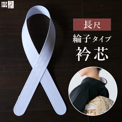衿芯のおすすめ人気商品一覧 通販 - Yahoo!ショッピング