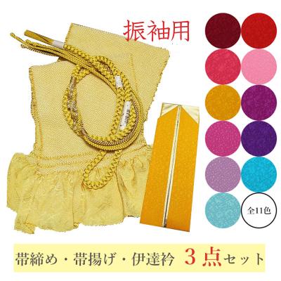 振袖帯揚げ帯締め重ね衿セット(帯締め帯揚げセット)の商品一覧 振袖帯揚げ帯締め重ね衿セット(帯締め帯揚げセット)の商品一覧
