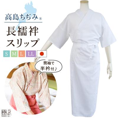 半襟付き長襦袢の商品一覧 通販 - Yahoo!ショッピング 半襟付き長襦袢の商品一覧 通販 - Yahoo!ショッピング