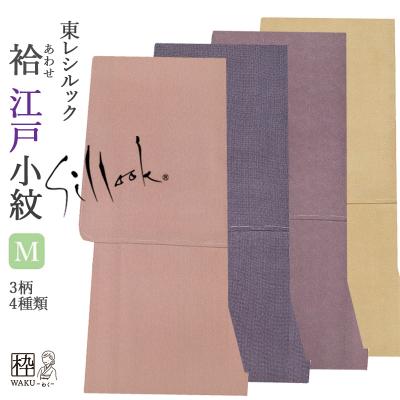 着物通販店 枠 - 袷（あわせ）の洗える着物｜Yahoo!ショッピング