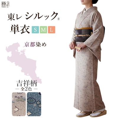 着物通販店 枠 - 単衣（ひとえ）の洗える着物｜Yahoo!ショッピング
