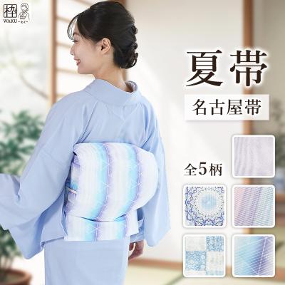 着物通販店 枠 - 夏帯(八寸・九寸・袋帯を含む)|Yahoo!ショッピング 着物通販店 枠 - 夏帯(八寸・九寸・袋帯を含む)|Yahoo!ショッピング