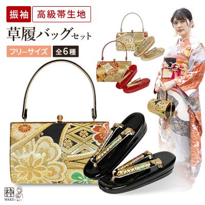 振袖 草履 バッグの商品一覧 通販 - Yahoo!ショッピング 振袖 草履 バッグの商品一覧 通販 - Yahoo!ショッピング