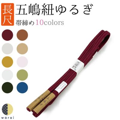 帯締め 長尺（女性用着物、浴衣） | ファッション のおすすめ人気商品  