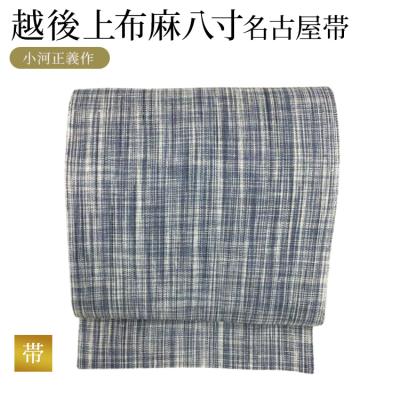 越後上布 帯の商品一覧 通販 - Yahoo!ショッピング 