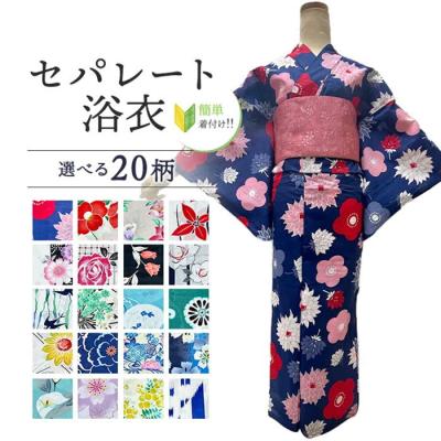 kimono5298・きものごふくや - セパレート浴衣｜Yahoo!ショッピング