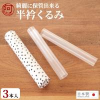 帯締め 収納 カバー 10本入 帯締めを大切に収納 綺麗に保管出来る日本 