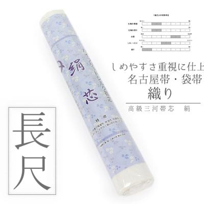 帯芯のおすすめ人気商品一覧 通販 - Yahoo!ショッピング
