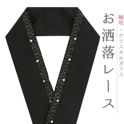 赤 重ね襟 パールビーズ&ラインストーン 赤 重ね襟 パールビーズ&ラインストーン 赤 重ね襟 パールビーズ