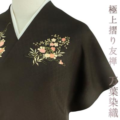 万葉染織の商品一覧 通販 - Yahoo!ショッピング