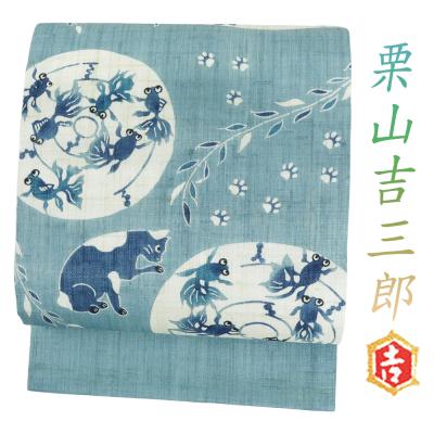 栗山吉三郎　作り帯 栗山吉三郎 名古屋帯 落款有 縮緬 水色 仕立て上がり 和装｜トレファク