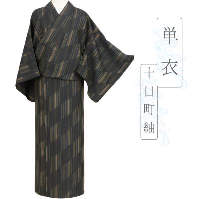 十日町紬（女性用着物）の商品一覧｜着物、浴衣 | ファッション 通販  