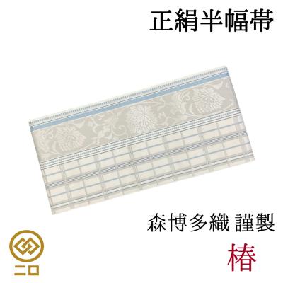 博多帯 森博多織の商品一覧 通販 - Yahoo!ショッピング 博多帯 森博多織の商品一覧 通販 - Yahoo!ショッピング