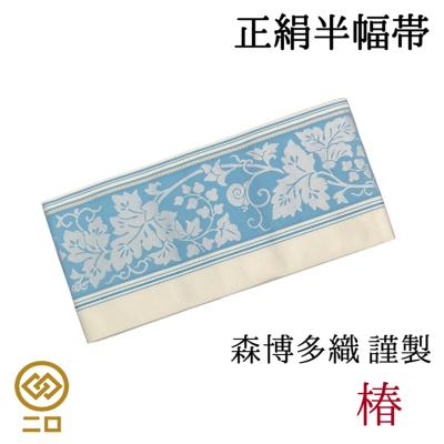 博多帯 森博多織の商品一覧 通販 - Yahoo!ショッピング 博多帯 森博多織の商品一覧 通販 - Yahoo!ショッピング