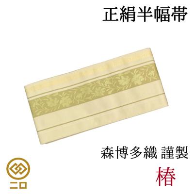 博多帯 森博多織の商品一覧 通販 - Yahoo!ショッピング 博多帯 森博多織の商品一覧 通販 - Yahoo!ショッピング