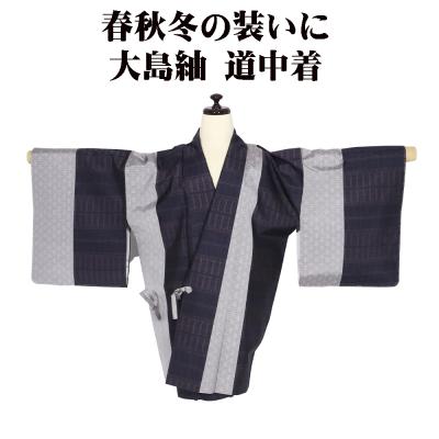 大島紬道中着の商品一覧 通販 - Yahoo!ショッピング 