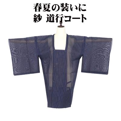 道行（女性用和装コート）｜着物、浴衣 | ファッション のおすすめ人気